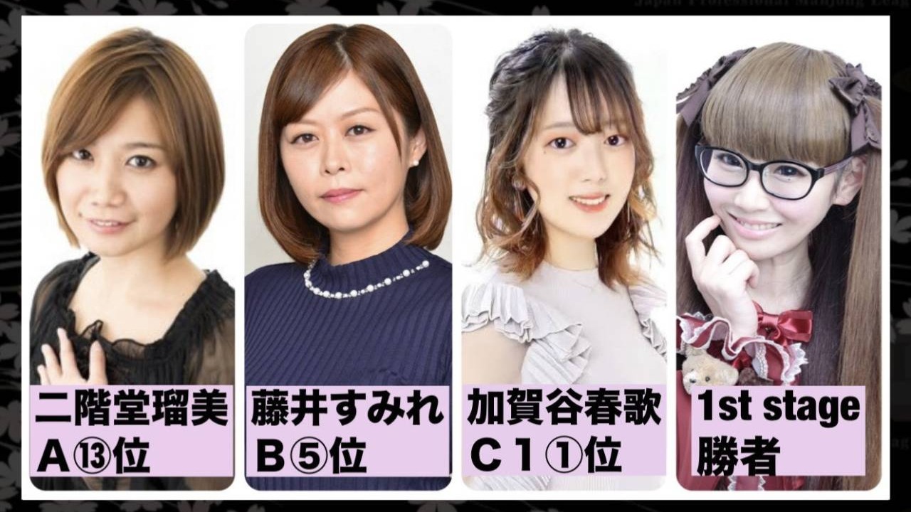第18期女流樱花入替战——瑠美从女流A降级 哔哩哔哩