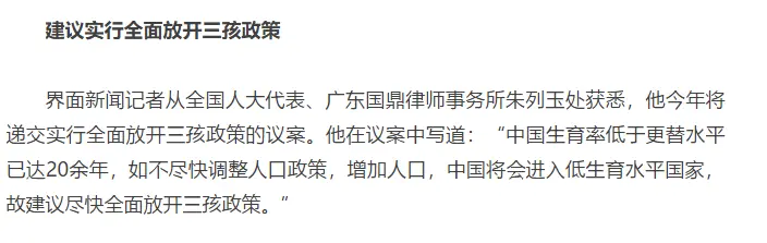 中国的少子化- 哔哩哔哩