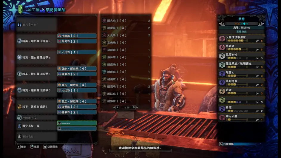 Pc怪物猎人世界冰原双刀配装 哔哩哔哩 Pc怪物猎人世界冰原双刀配装 哔哩哔哩