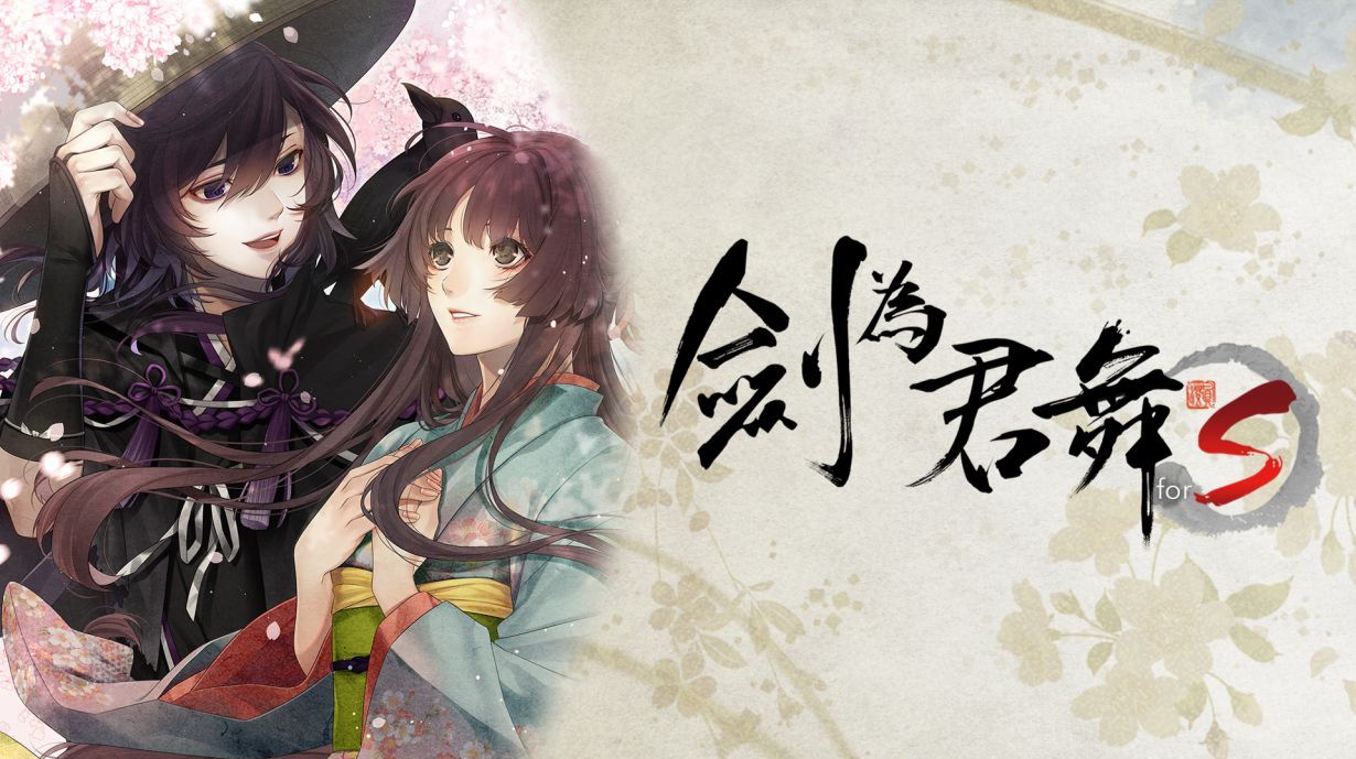 【全攻略】剑为君舞 官方中文版 - 哔哩哔哩