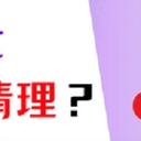 电脑磁盘清理怎么做？2个方法，轻松释放内存！