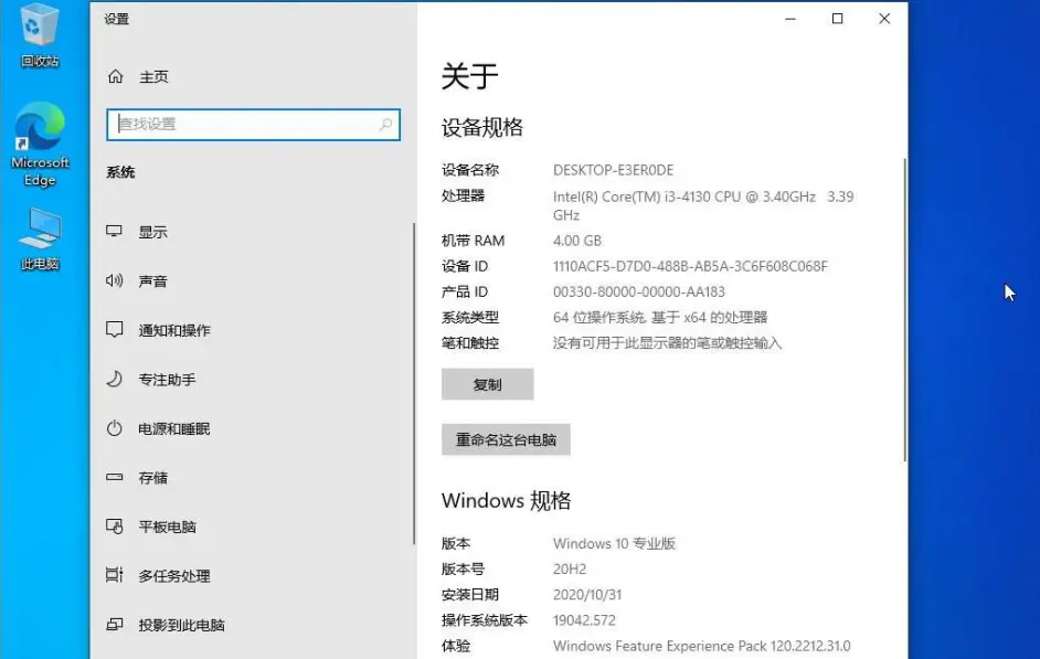 最新win10 20h2系统找回经典系统属性界面的几种方法 哔哩哔哩