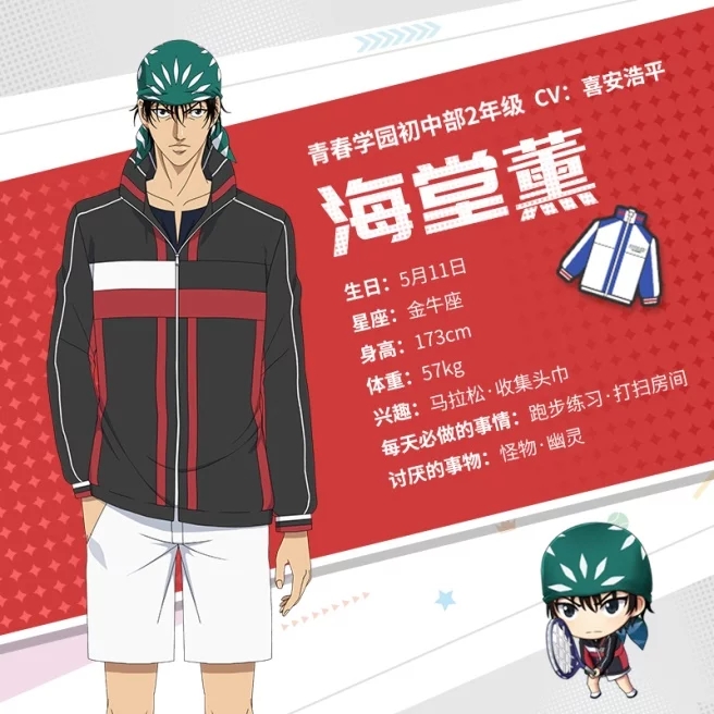 童年回忆网球王子与彭昱畅版电视剧《网球少