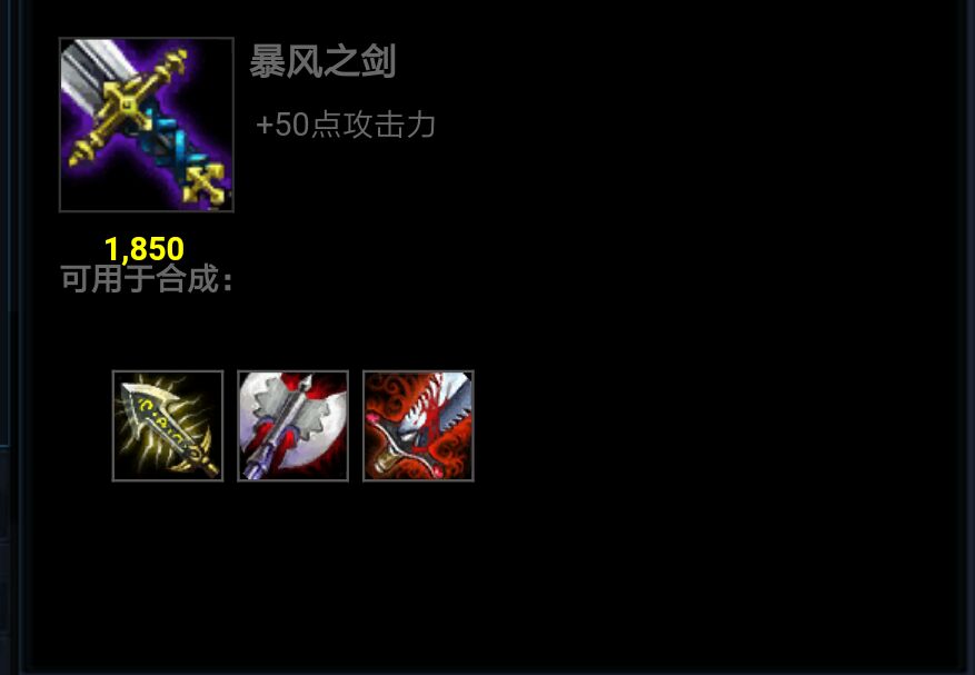 lol刚出时候的强大无敌的装备