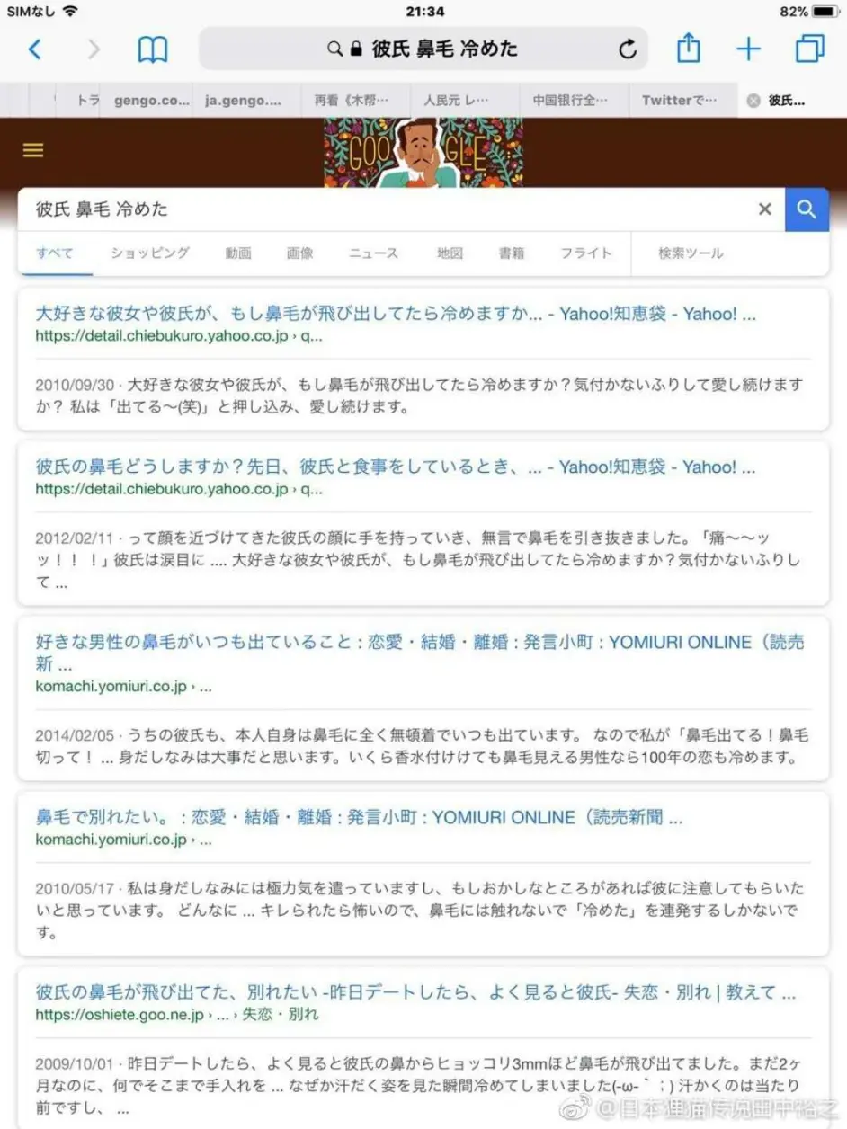 田中老师教你们怎么撩日本妹子 ﾟ ﾟ 哔哩哔哩