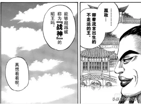 日漫 王者天下 王骑乱入 阵斩叛将 问难秦王 意欲何为 哔哩哔哩