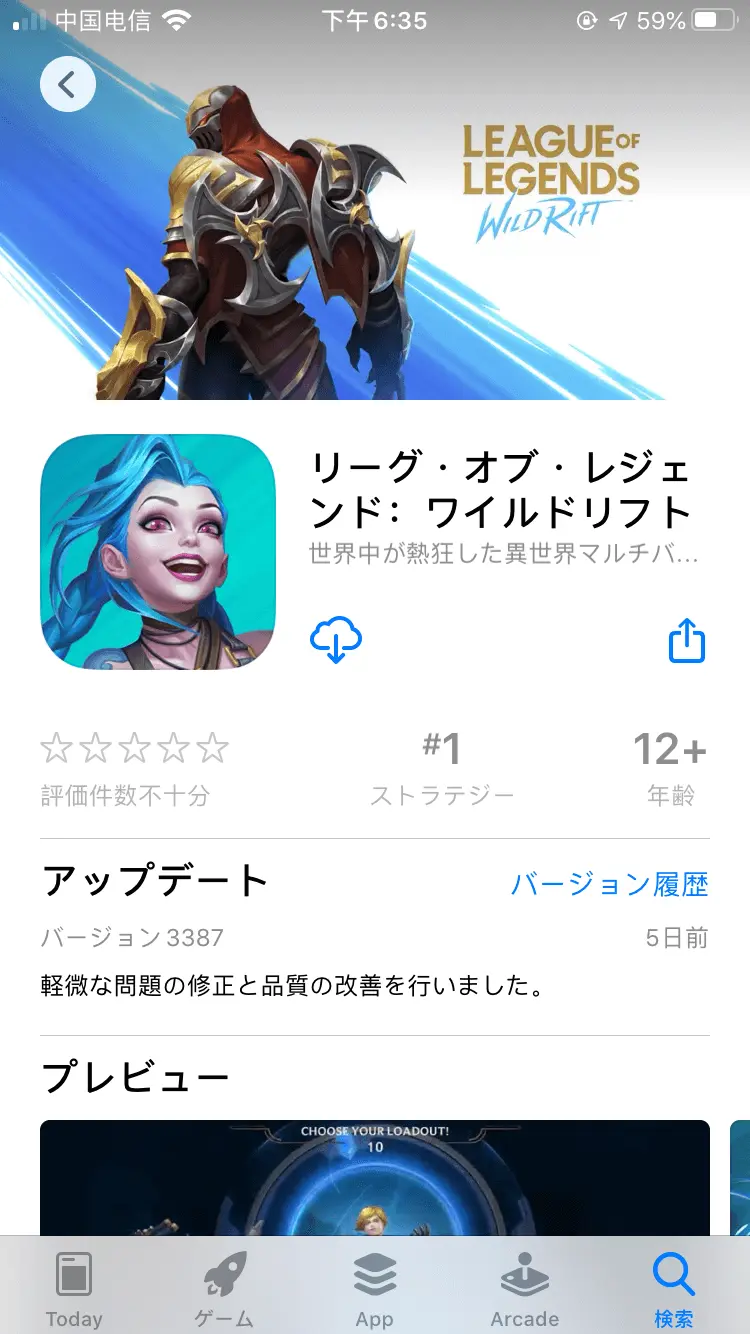 Iphone如何玩英雄联盟手游 一分钟教你快速注册下载日服东南亚服lol手游 哔哩哔哩