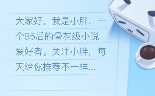 推荐五本家族流网文小说巅峰，一个人种田不易，一群人种田可期 哔哩哔哩