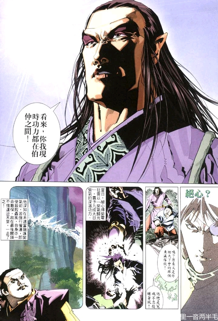 风云2第232回十强武者