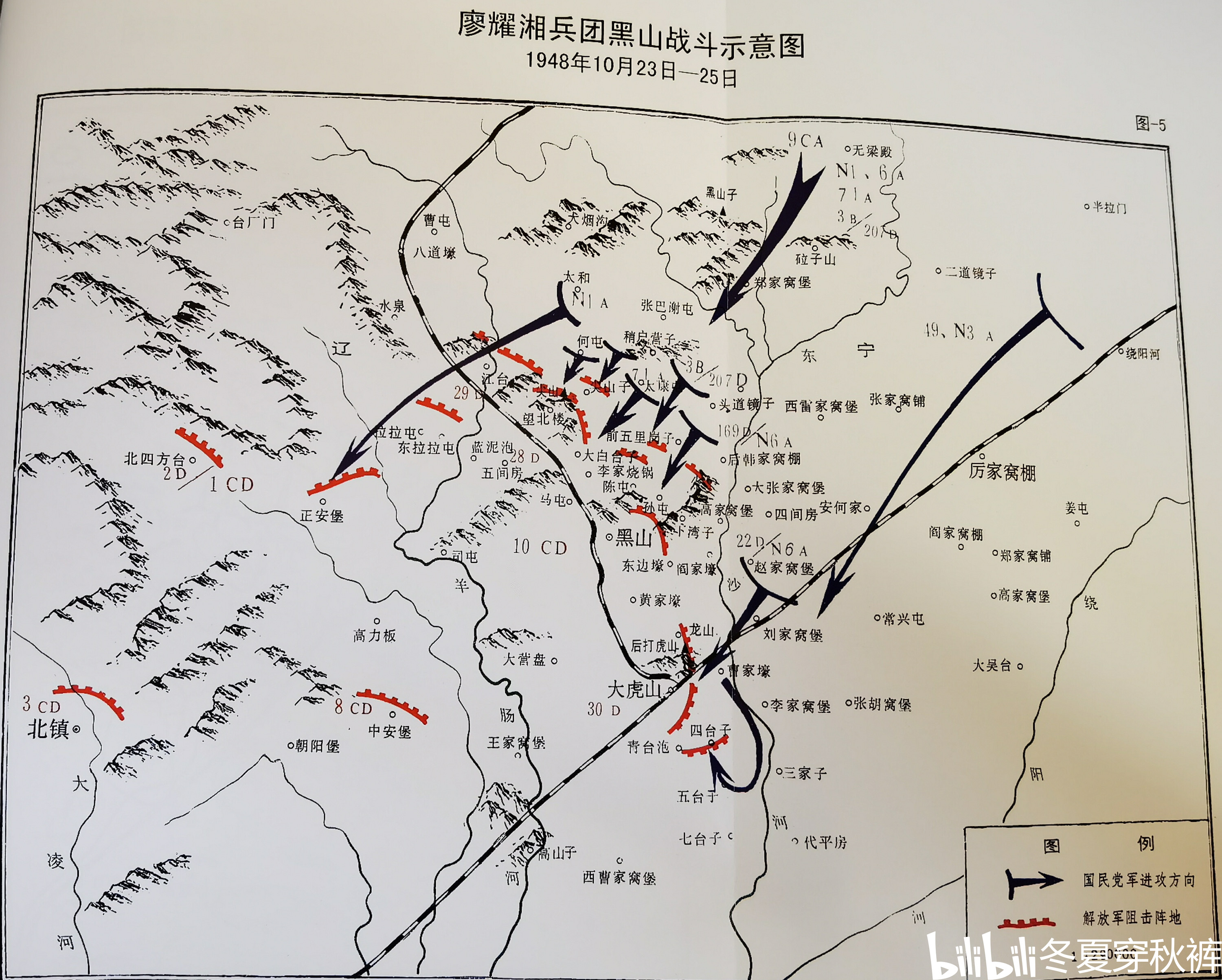 辽沈战役地图图片