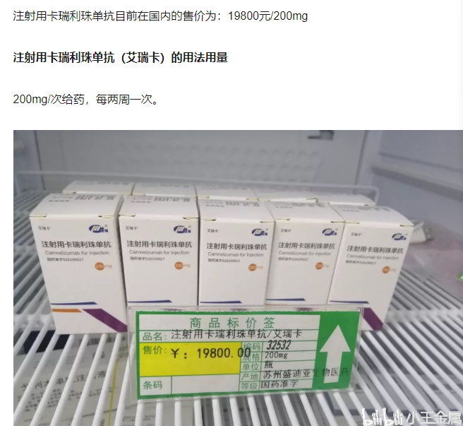 利妥昔单抗多少钱 B站