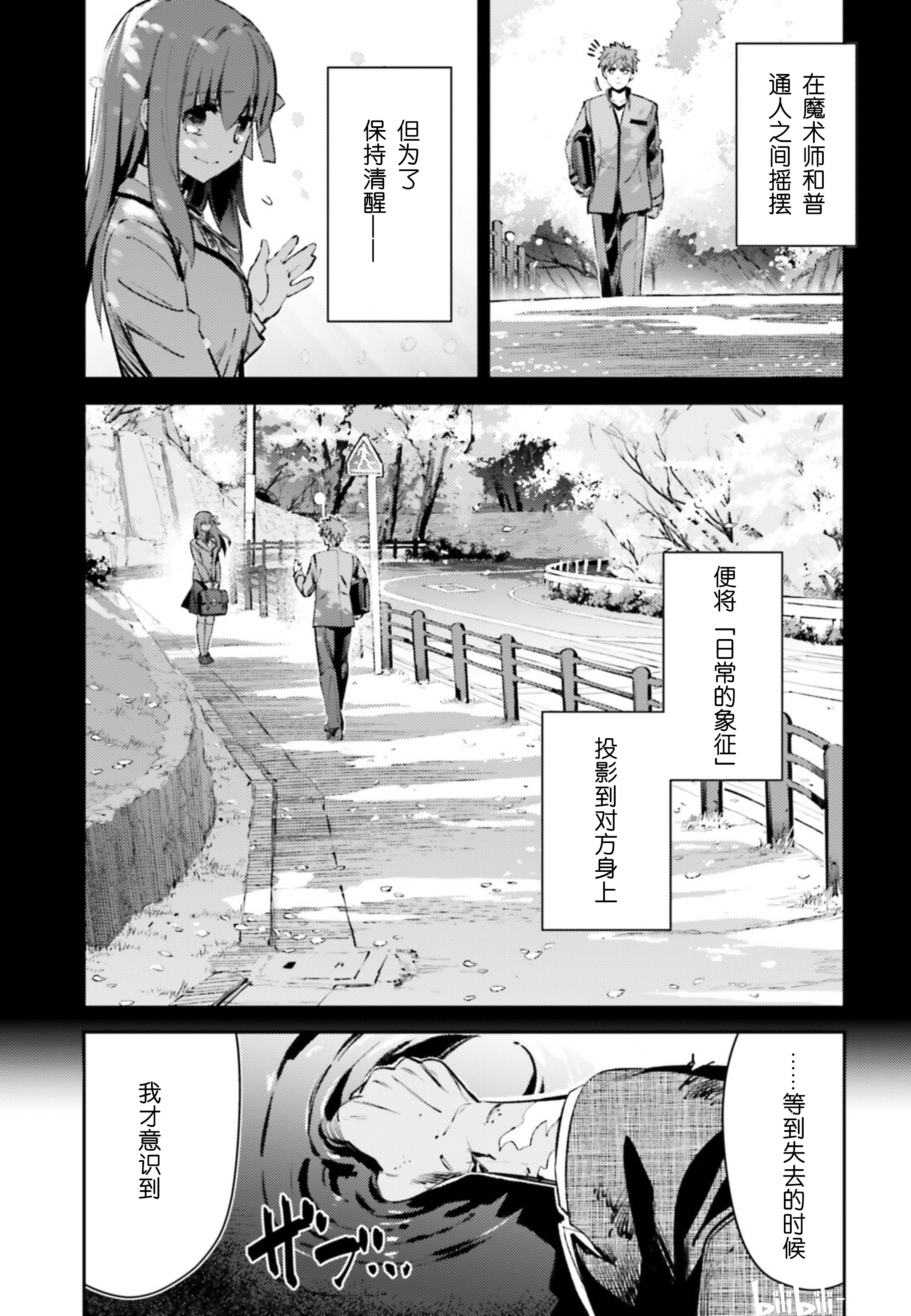 魔法少女伊莉雅3rei漫画第92话只属于我的温柔前辈