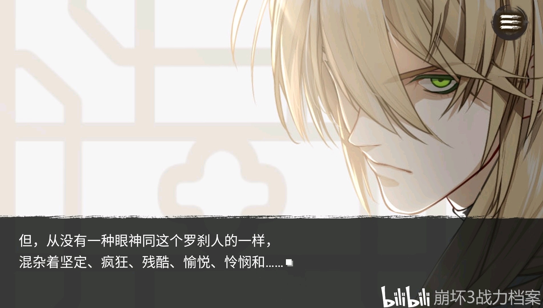 崩学档案神州折剑录第二期剧情解析异邦罗刹憾沙鹰素裳豆蔻悟太虚