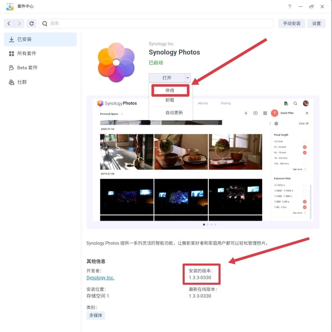  synology photos 
