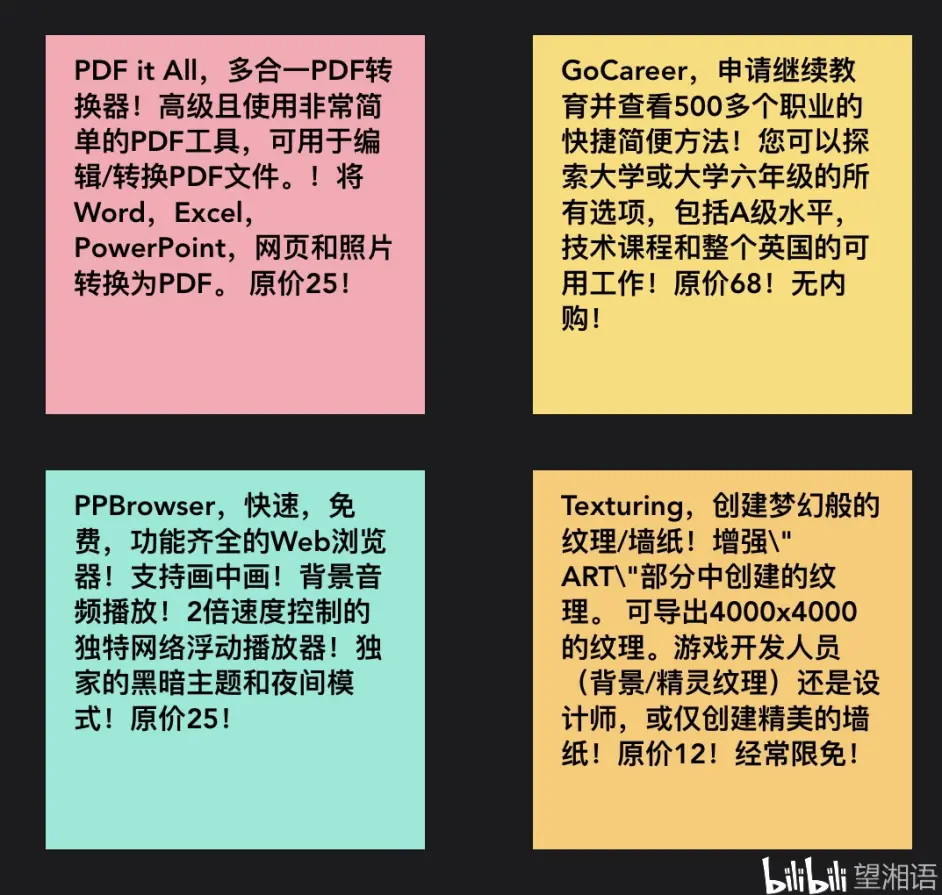 国区】苹果AppStore 每日限免5.11（超值！共24款！扫描仪！PDF转换！修 