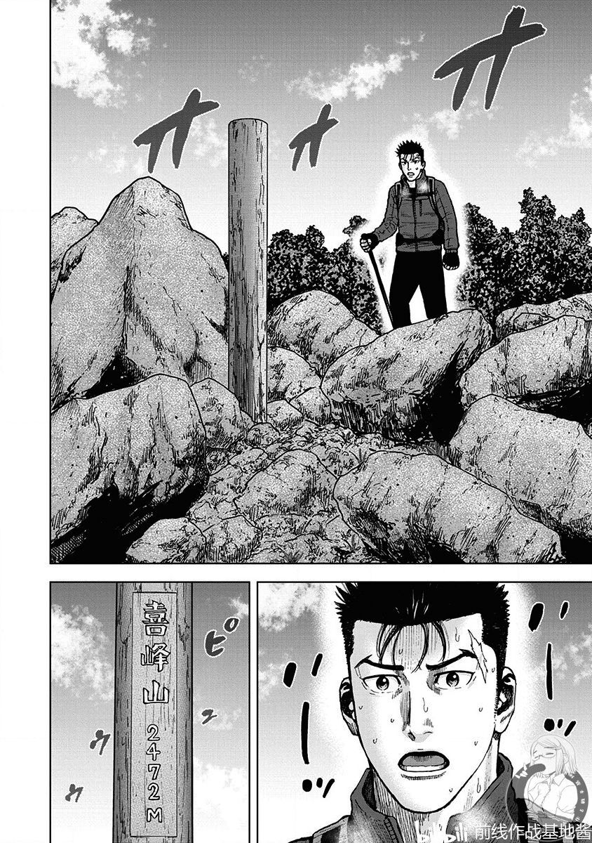 monkey peak-the rock- 81话（已完结）