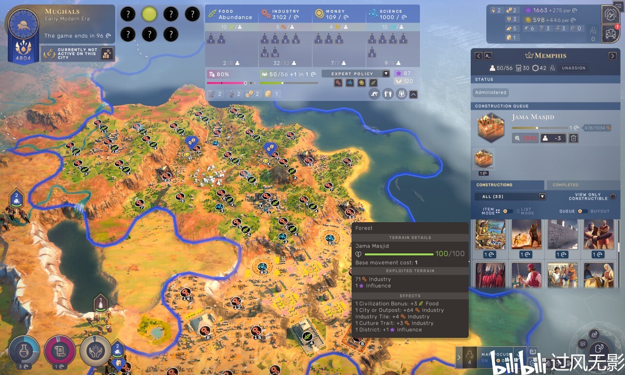 humankind三测全文明评测近现代篇莫卧儿