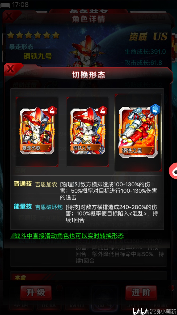 奥特曼系列ol专栏第一期:论(我暂时的主堆)爆钢的自我修养