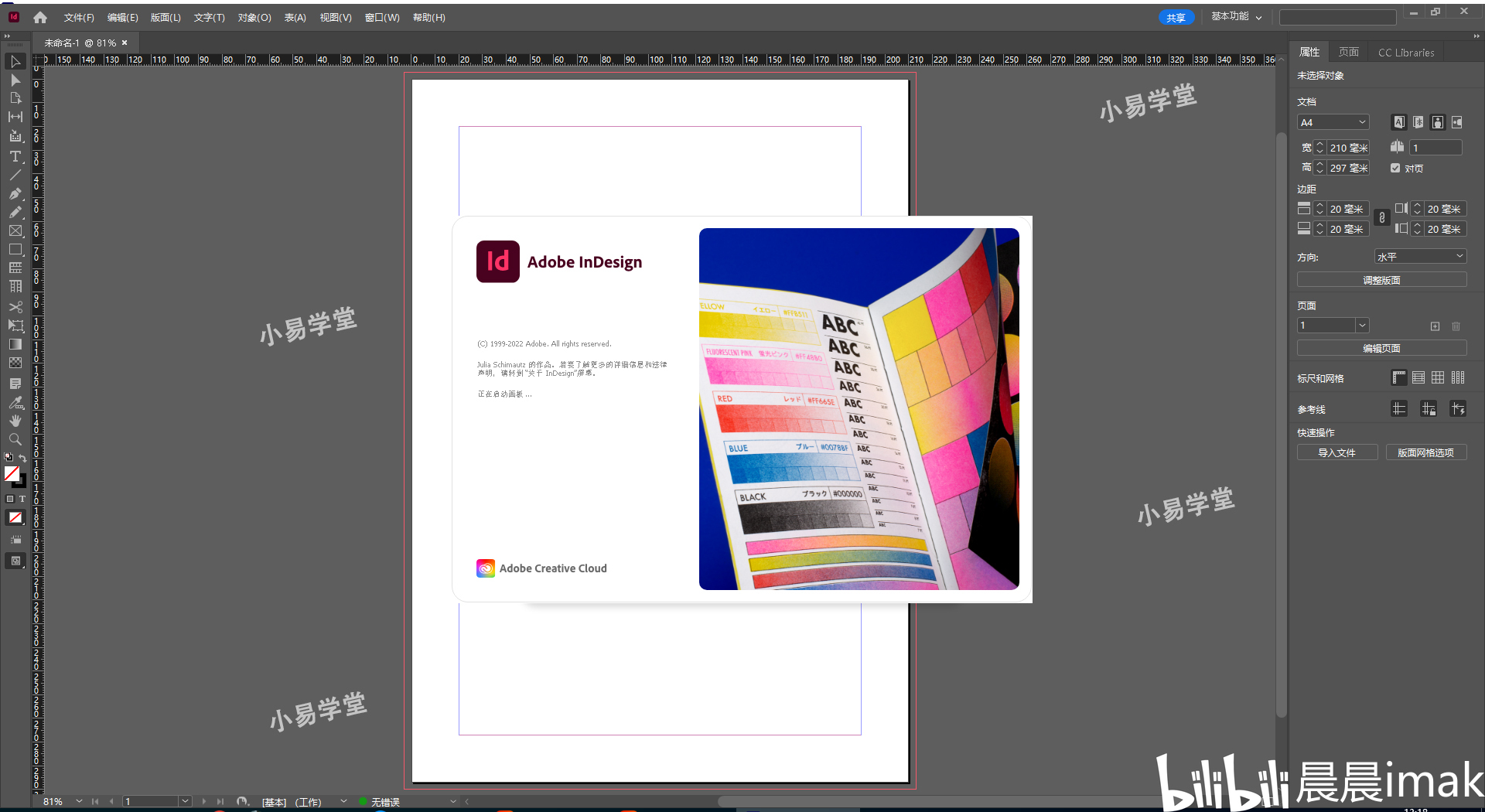 indesign-2023-id-2023-win10-11