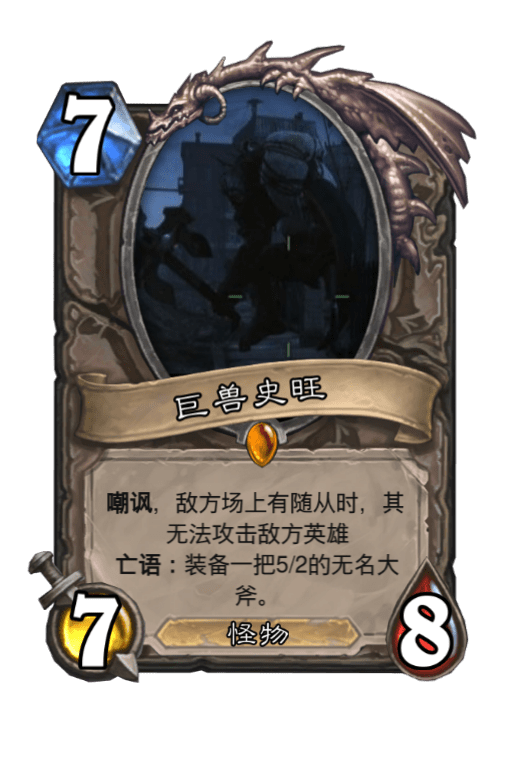 炉石卡牌diy,游戏辐射4系列