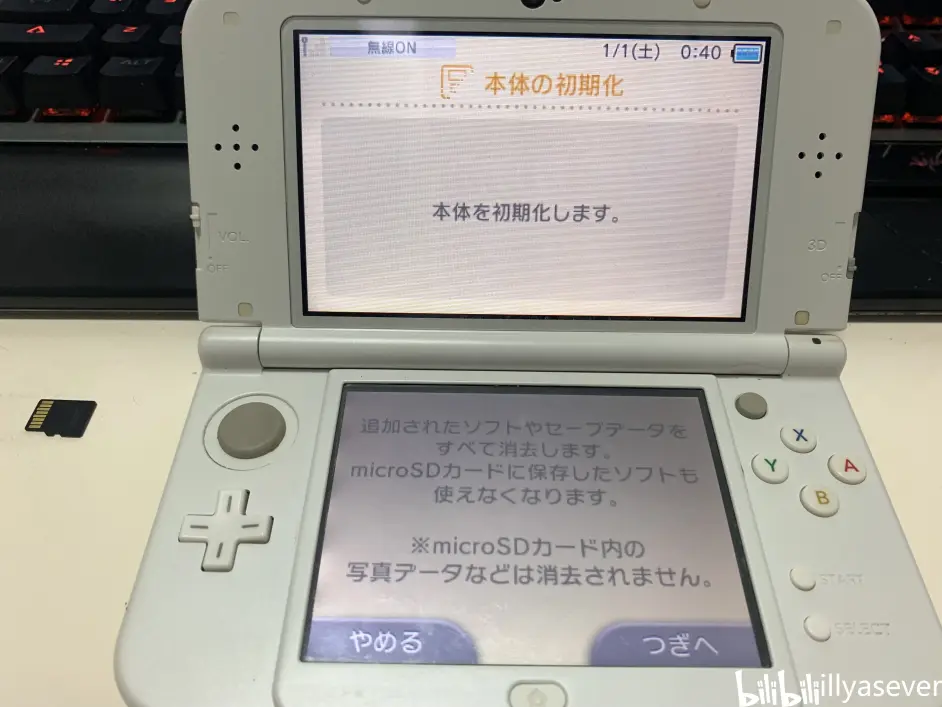 3ds分离虚拟系统和真实系统教程 哔哩哔哩