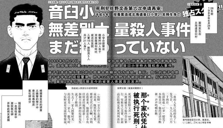 忒修斯之船 近年来最好看的悬疑漫画 哔哩哔哩