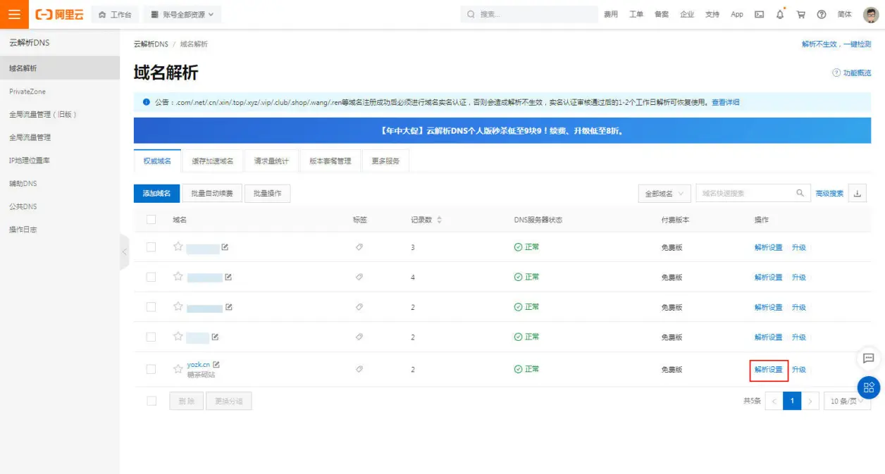 CDN如何让公众号访问速度飙升？