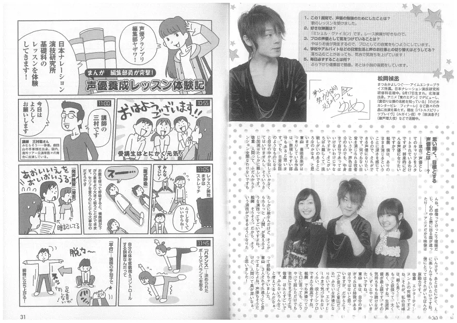 声优读本11 早见沙织 松冈祯丞 佐仓绫音 东山奈央 哔哩哔哩 声优读本11 早见沙织 松冈祯丞 佐仓绫音 东山奈央 哔哩哔哩