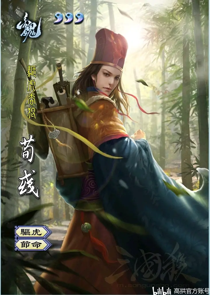 三国杀荀彧全皮肤鉴赏 - 哔哩哔哩