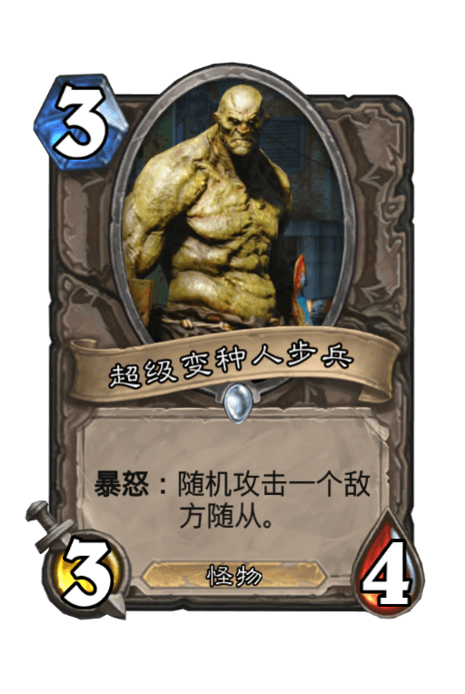 炉石卡牌diy,游戏辐射4系列