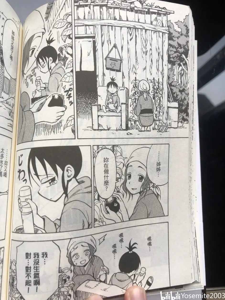 山本崇一朗短篇集 情书 向小竹许愿篇 女忍者椿的心事 几个人物的原型 哔哩哔哩