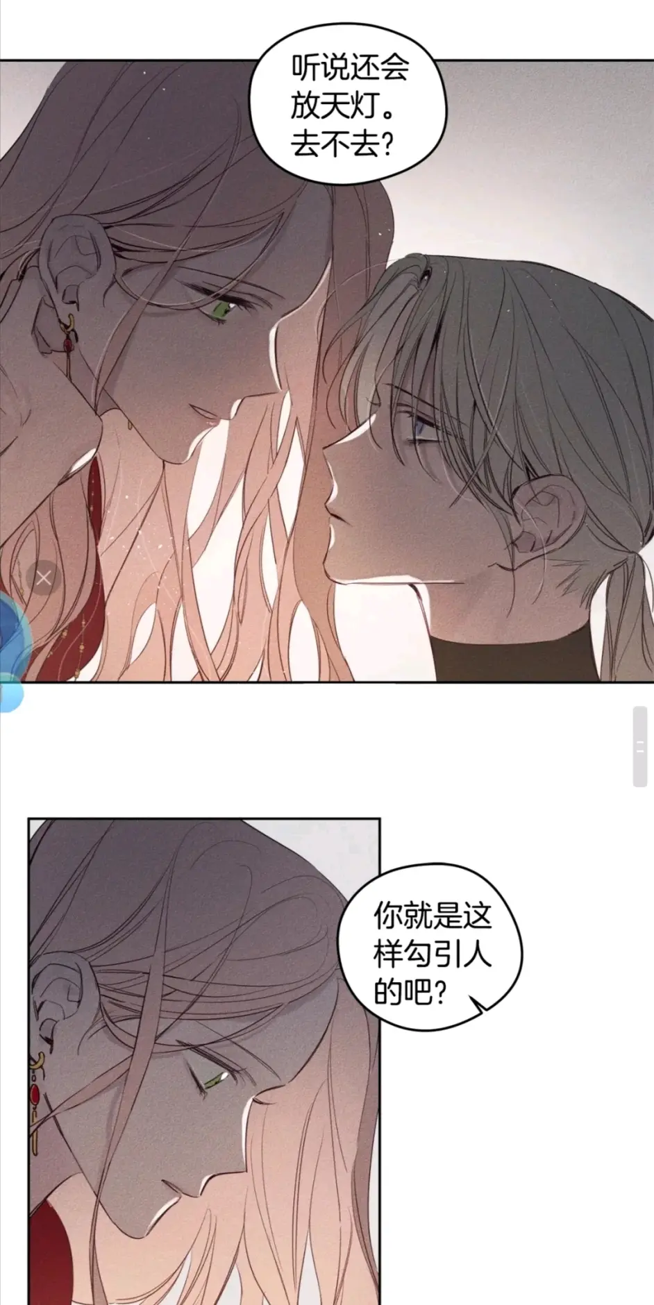 橘气漫画推荐 四十九 救赎 哔哩哔哩