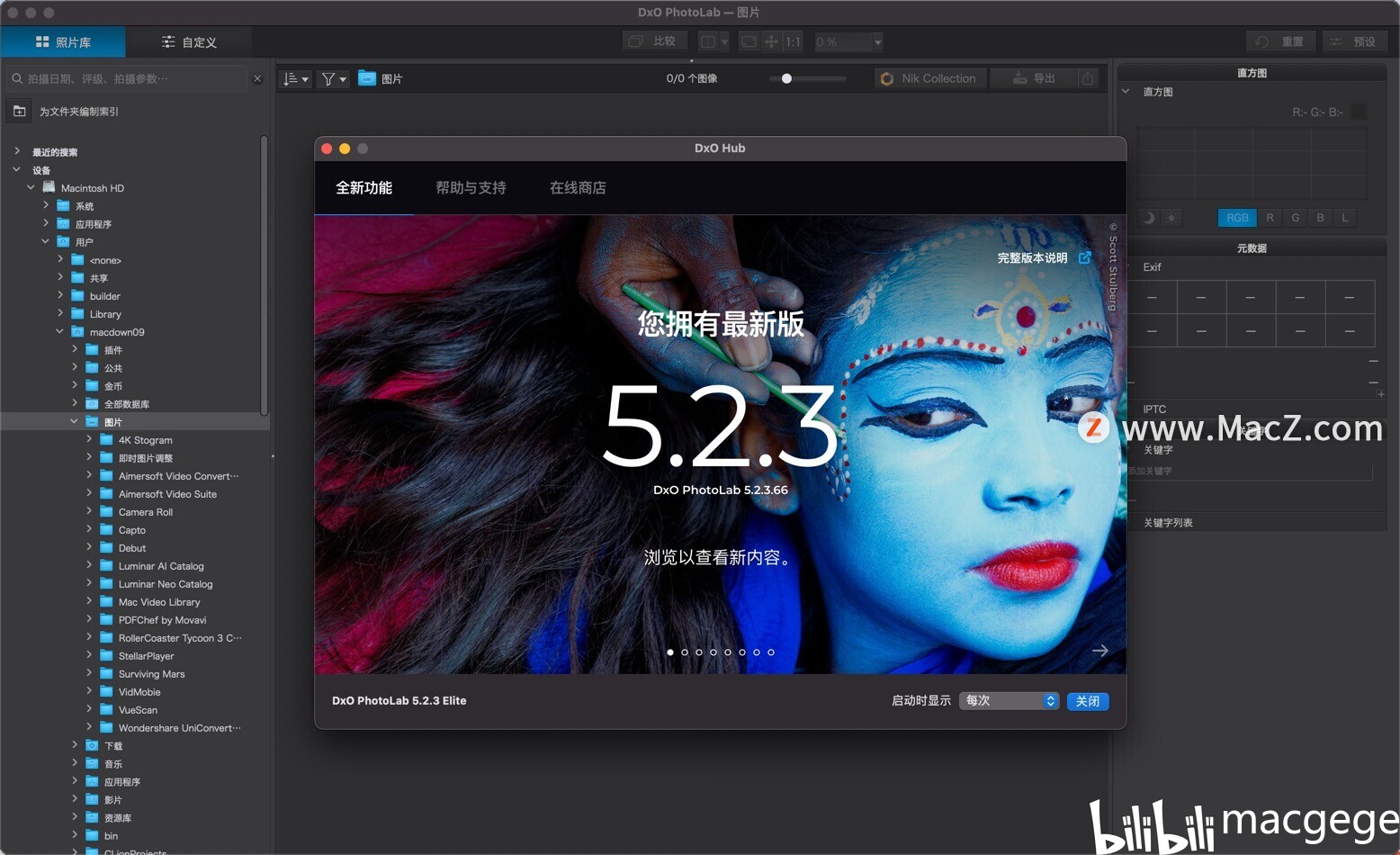 照片后期处理软件DxO PhotoLab 5.0.0 Build 4639 汉化版-中文版本 - Lightroom摄影PhotoShop后期