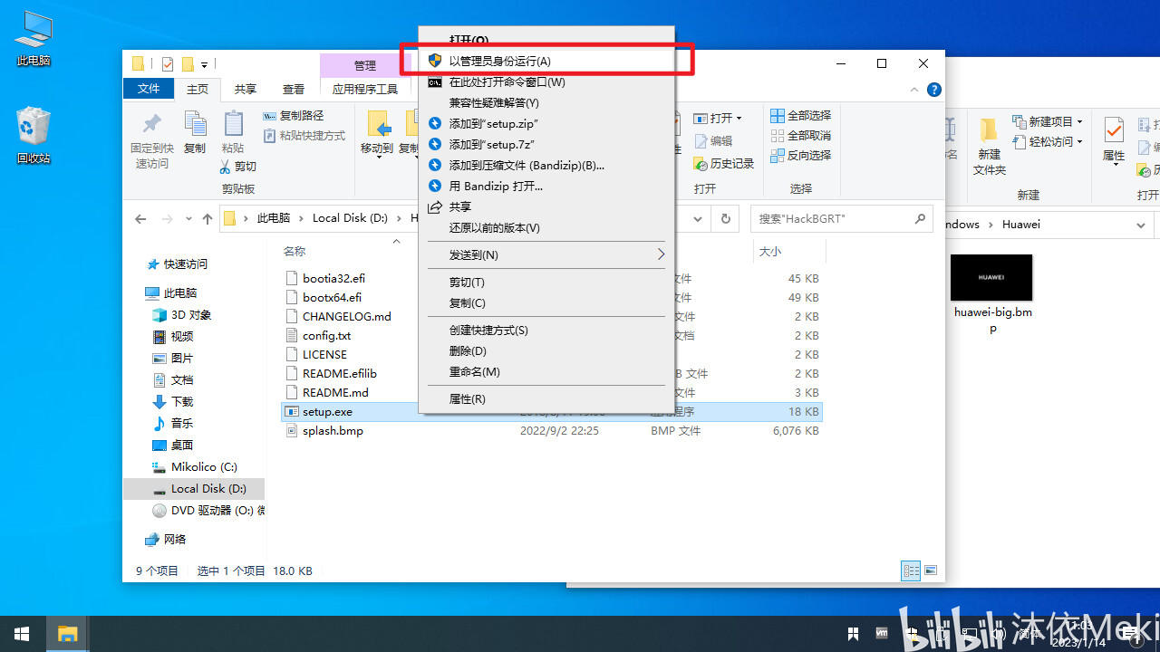 保姆级修改Windows开机logo教程（UEFI启动） - 哔哩哔哩