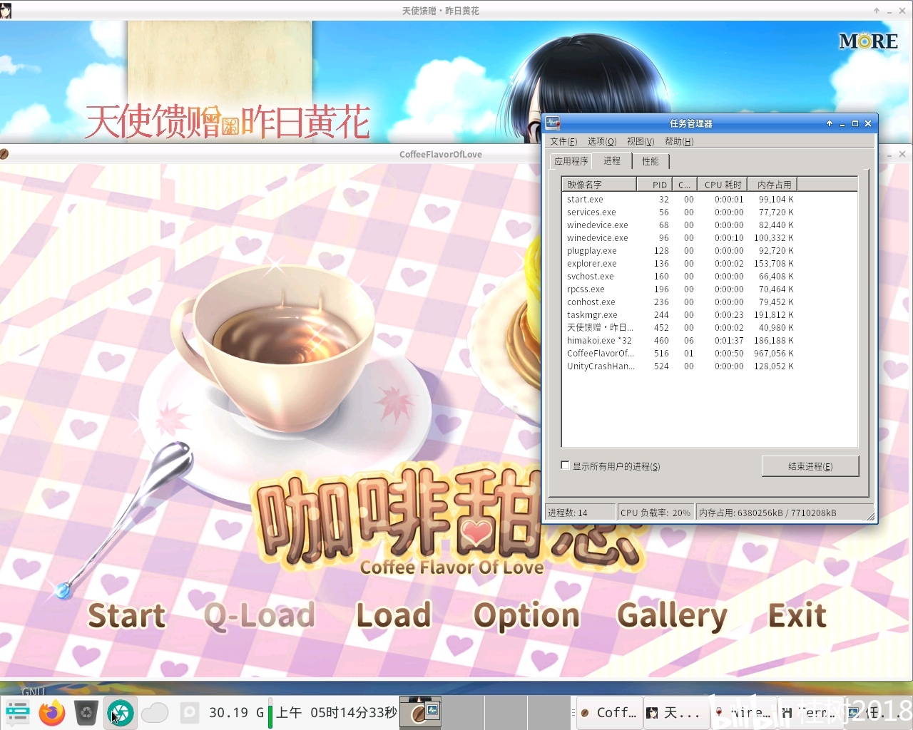 box86和box64共存时wine64可以同时运行x86和x64windows程序 哔哩哔哩