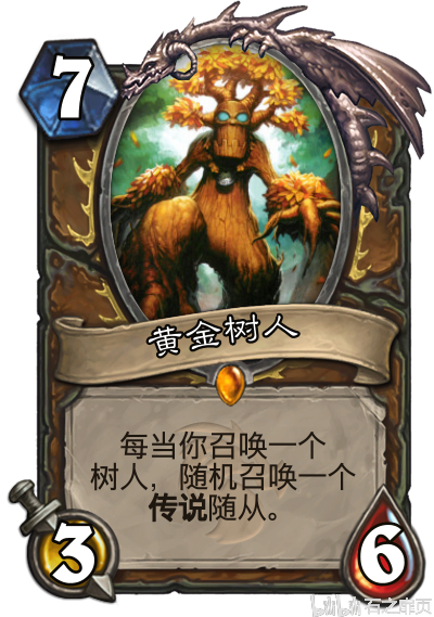 灾变时刻拓展包—德鲁伊【10张卡】(diy)