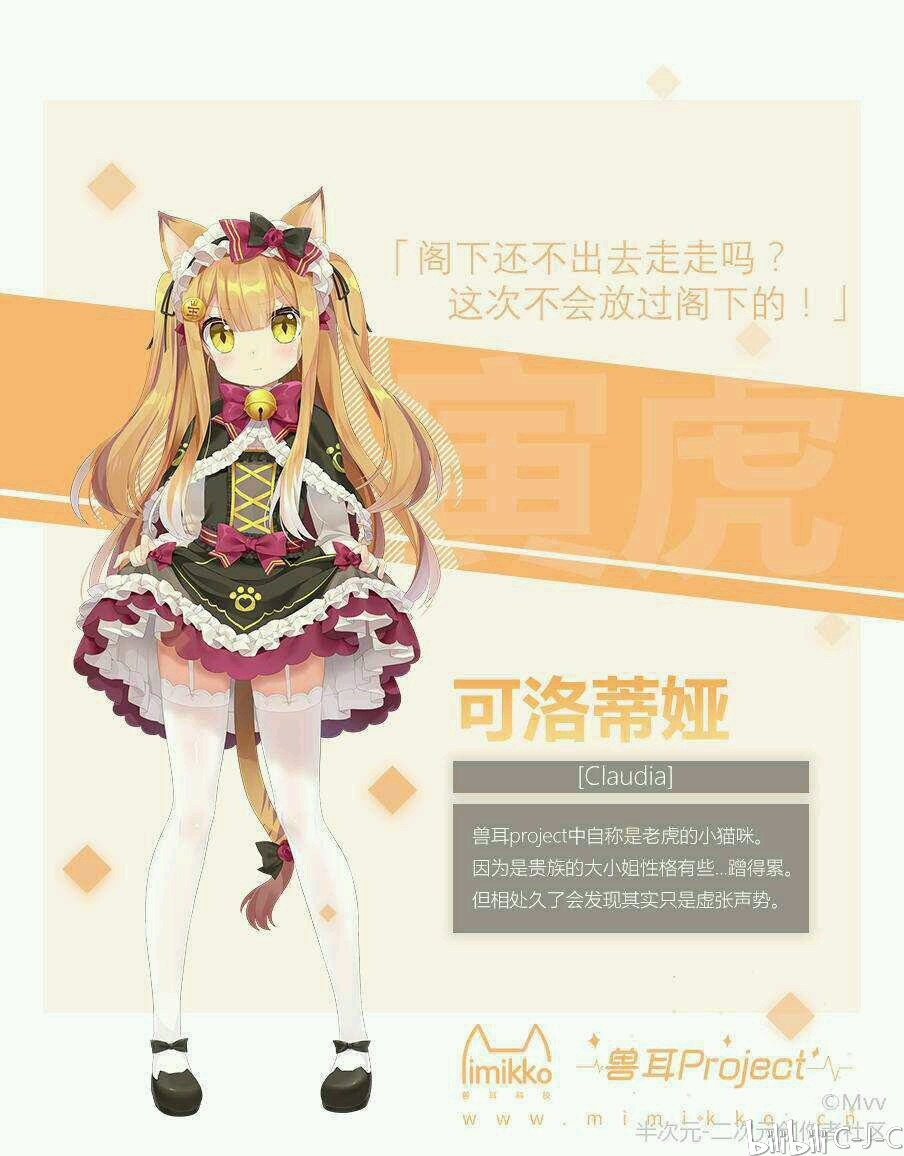 兽耳桌面,你最喜欢哪个助手