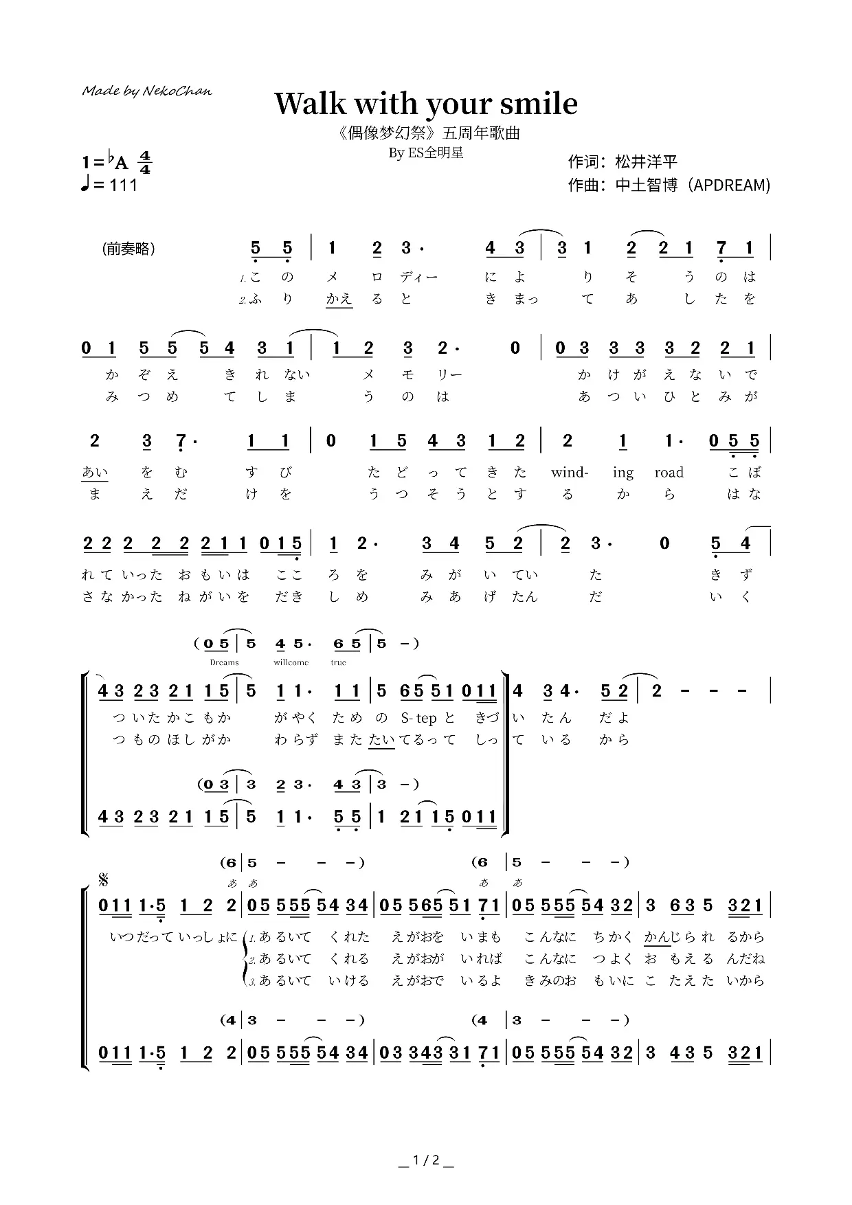 【简谱】偶像梦幻祭 walk with your smile/与你的微笑同行