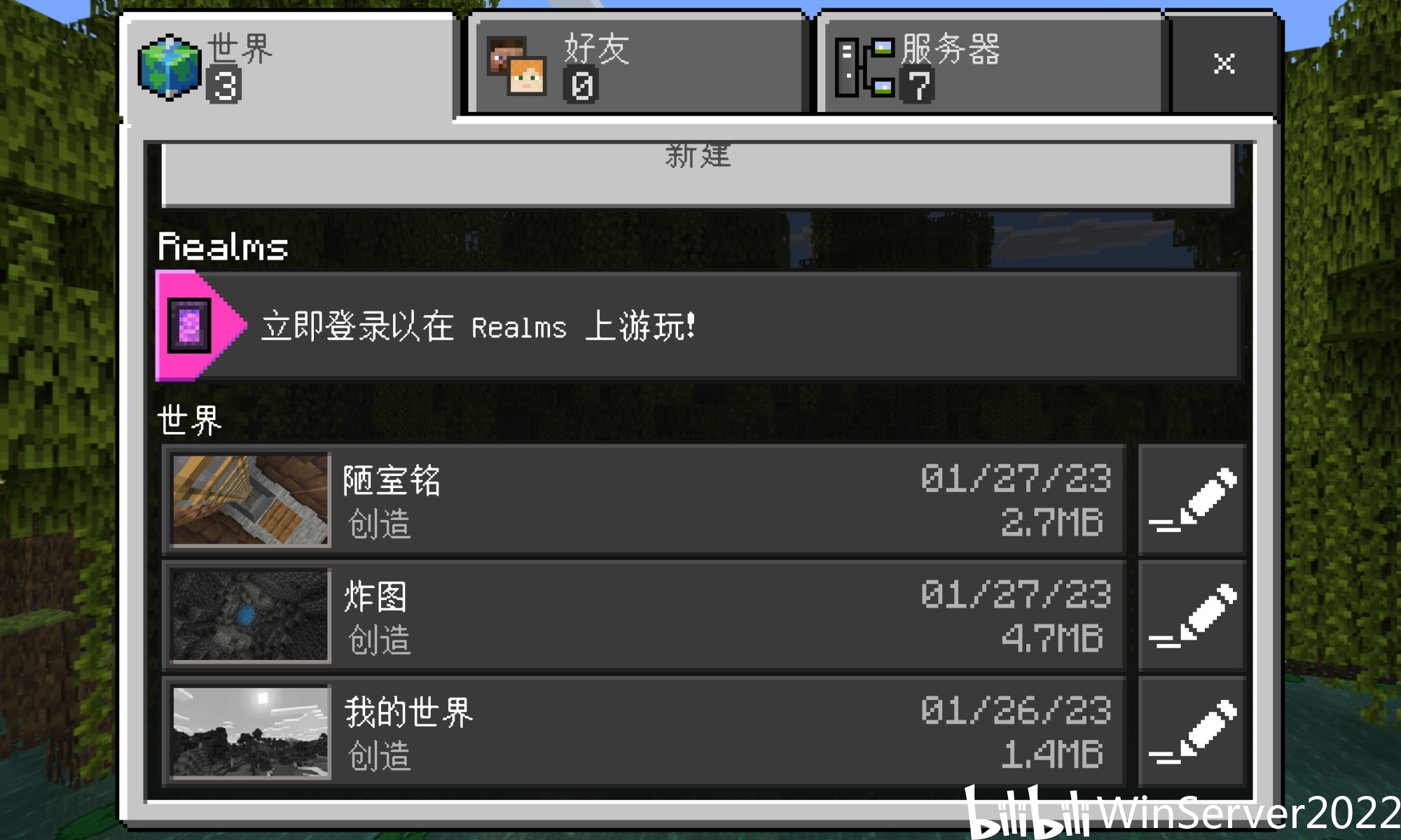 Minecraft地图备份方法 哔哩哔哩