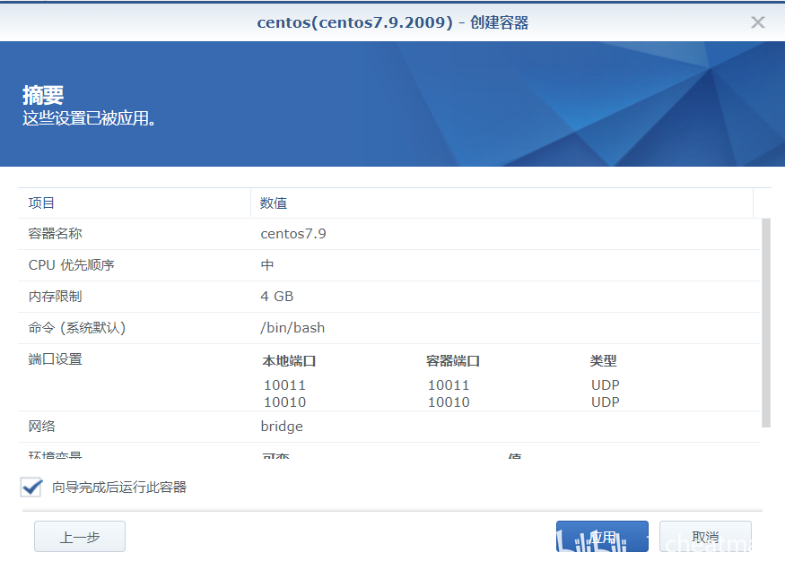 [群晖/Docker/Centos7] 服务器搭建之饥荒插图3