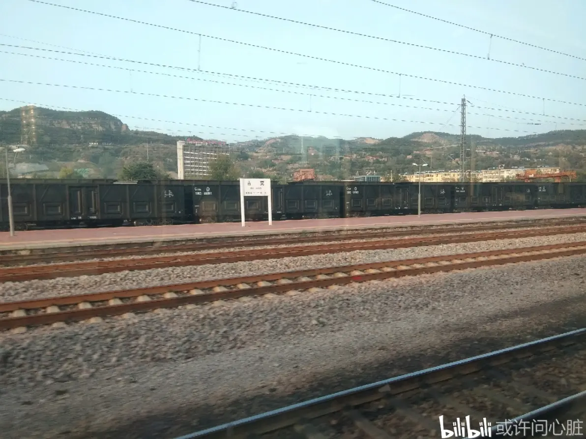 运转补档:汾河站,镇城底站,古交站打卡