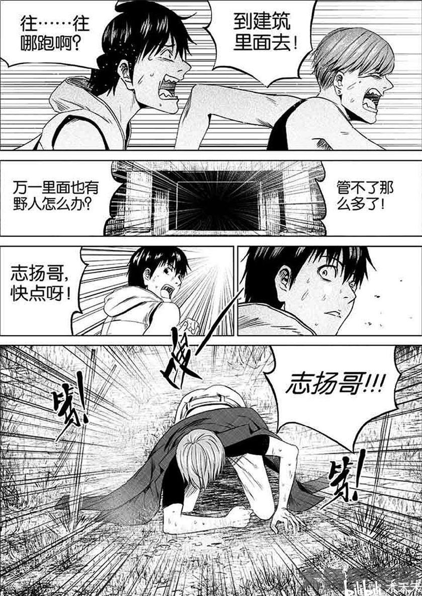 《迷域行者》漫画搬运  第一季  04