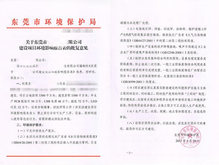 中原区环境守护者：环保管家引领绿色转型