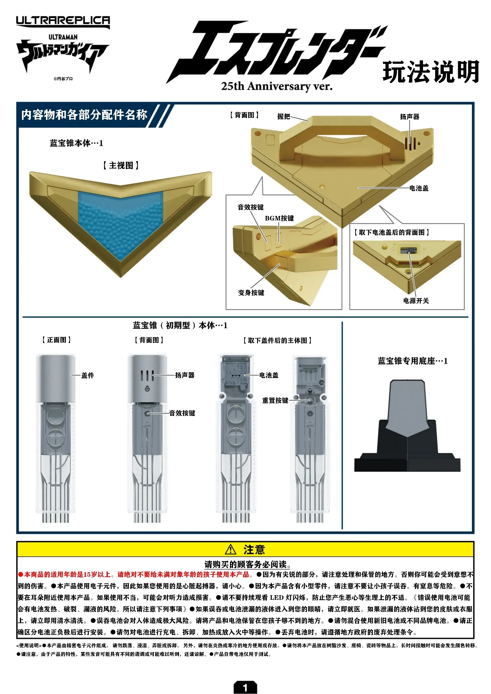 盖亚蓝宝锥怎么画图片