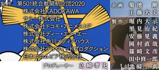 秋 10月新番动画制作委员会汇总 下 Pizzazium科普系列ep 08 哔哩哔哩
