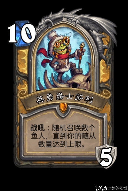 假卡速递以血肉之躯铸就钢铁长城圣骑士篇9张