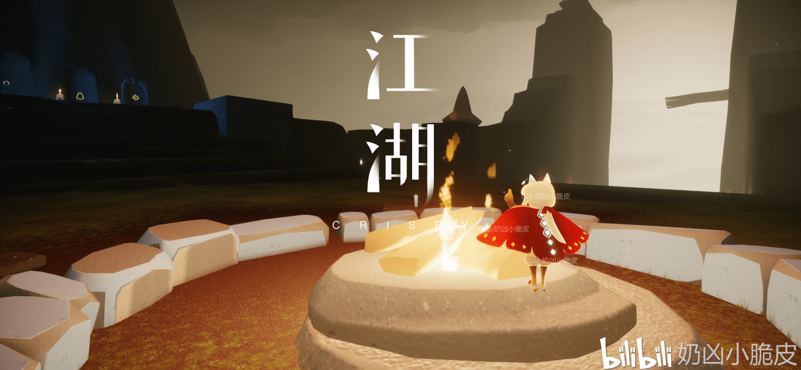 光遇幻想集时装先祖设计