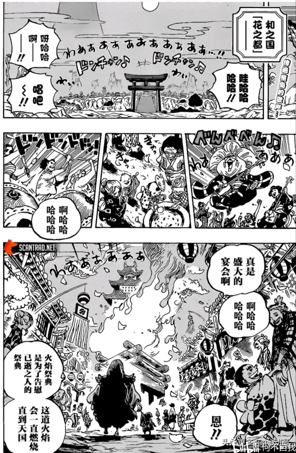 海贼王1016话 全 汉化版 哔哩哔哩