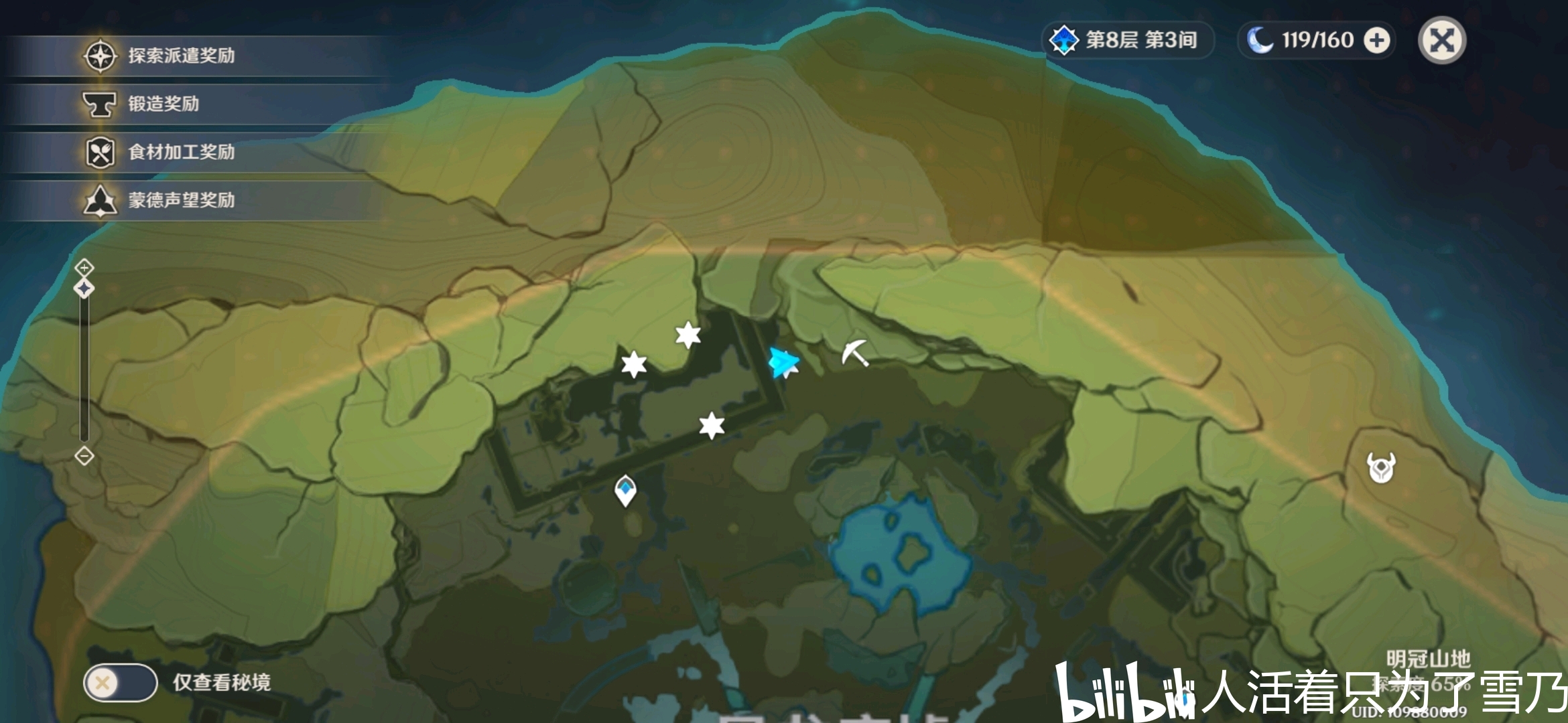 【原神】宝藏迷踪第四天