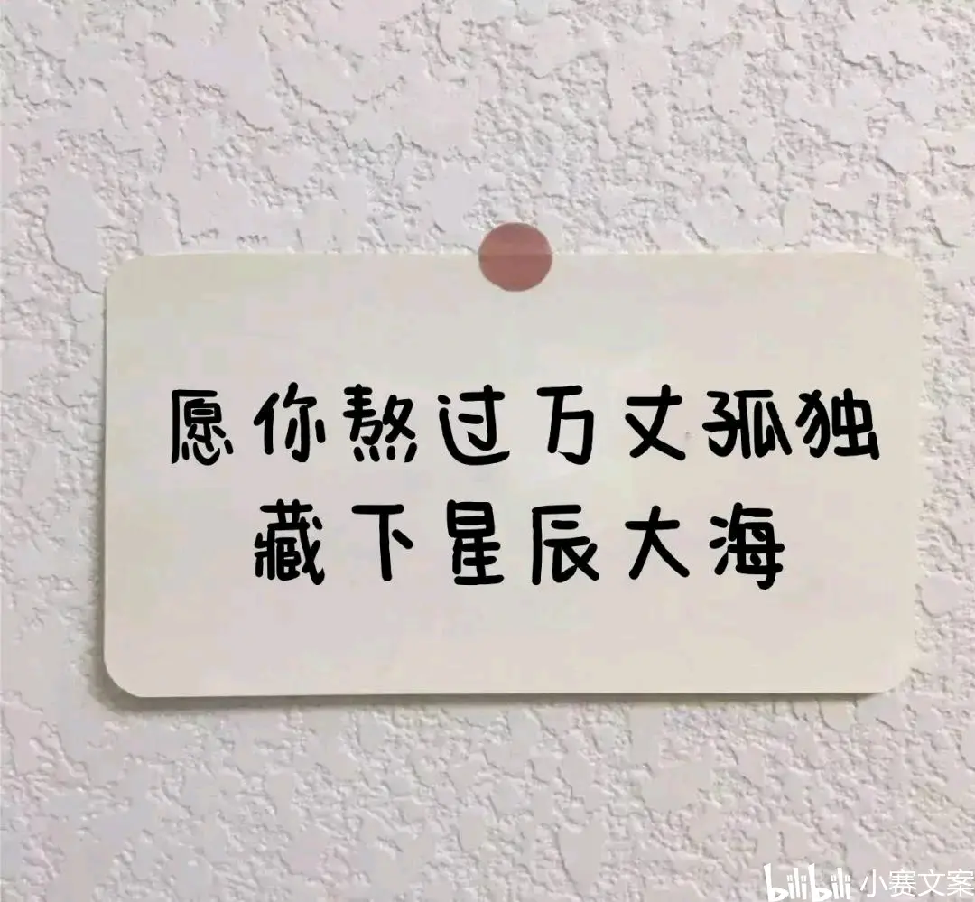 微信朋友圈封面 文字图片